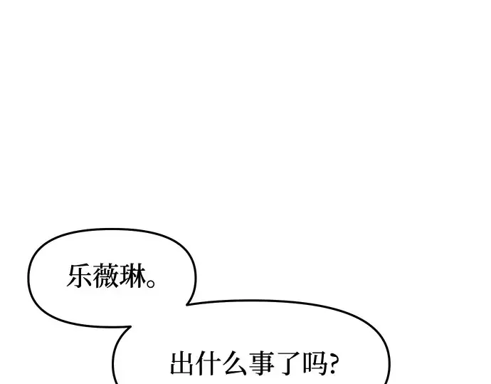 第1话 公主的秘密温室 第97页
