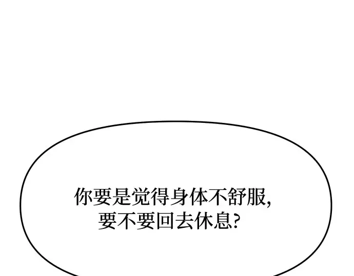 第1话 公主的秘密温室 第100页