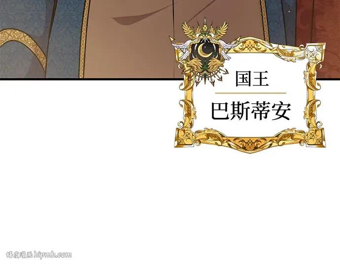 第1话 公主的秘密温室 第104页