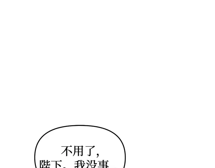 第1话 公主的秘密温室 第106页