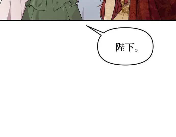 第1话 公主的秘密温室 第108页