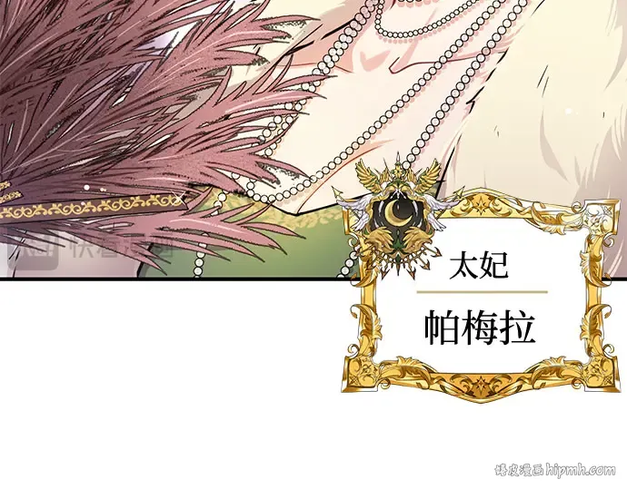 第1话 公主的秘密温室 第112页