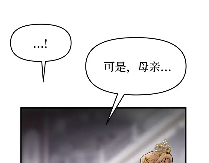 第1话 公主的秘密温室 第114页