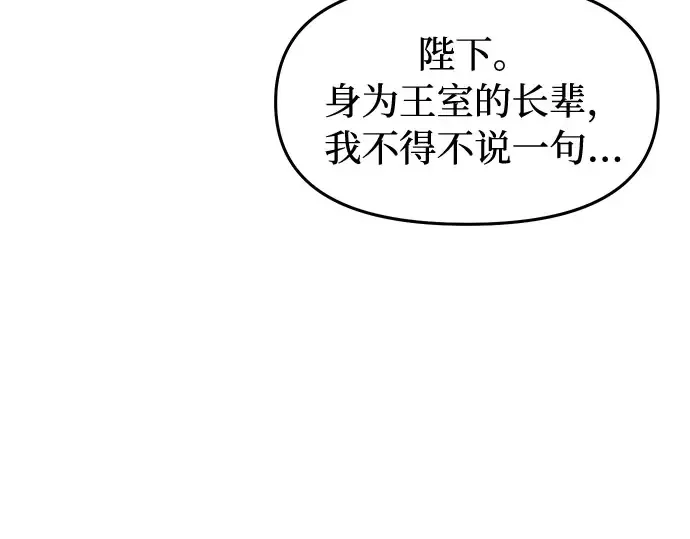 第1话 公主的秘密温室 第116页