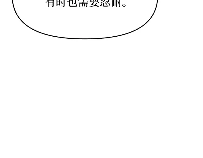 第1话 公主的秘密温室 第124页