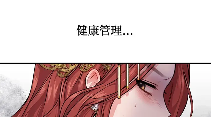 第1话 公主的秘密温室 第125页
