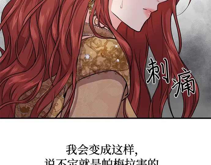 第1话 公主的秘密温室 第126页