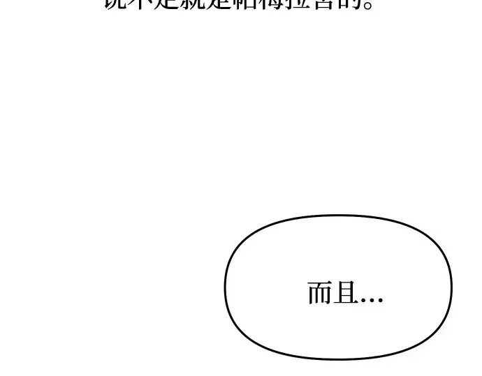 第1话 公主的秘密温室 第127页