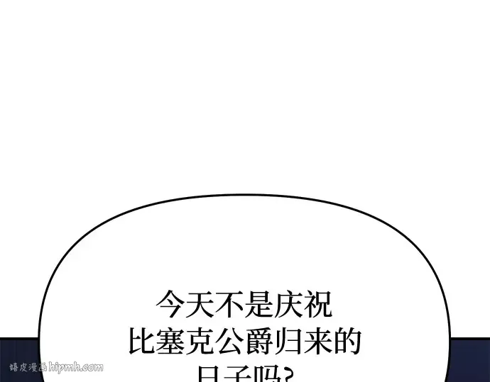 第1话 公主的秘密温室 第128页