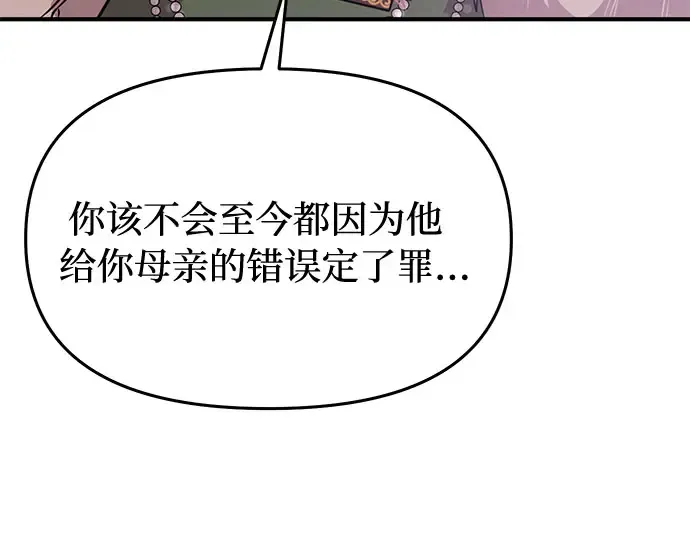 第1话 公主的秘密温室 第142页