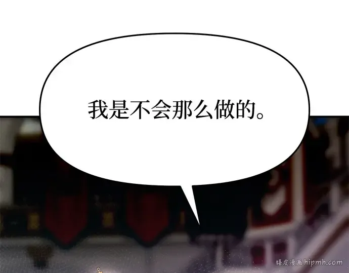 第1话 公主的秘密温室 第152页