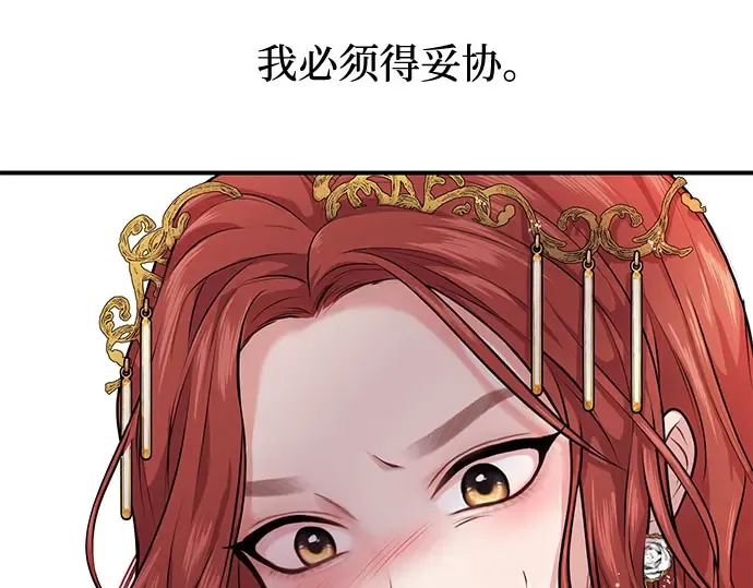 第1话 公主的秘密温室 第156页