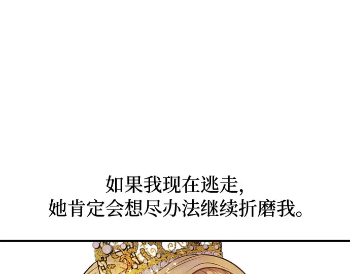 第1话 公主的秘密温室 第158页