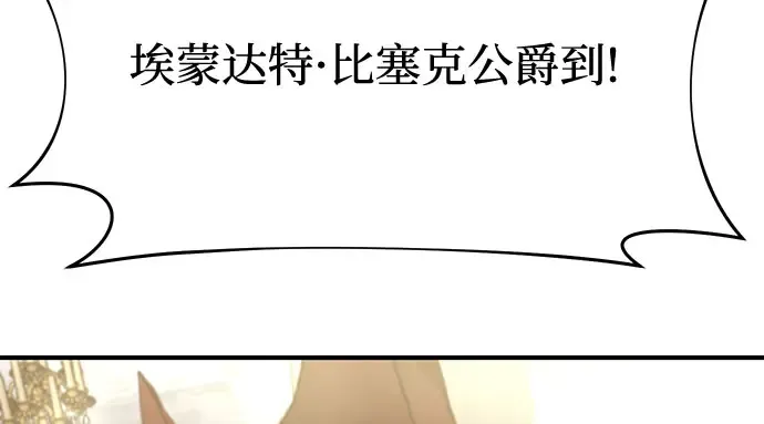 第1话 公主的秘密温室 第165页