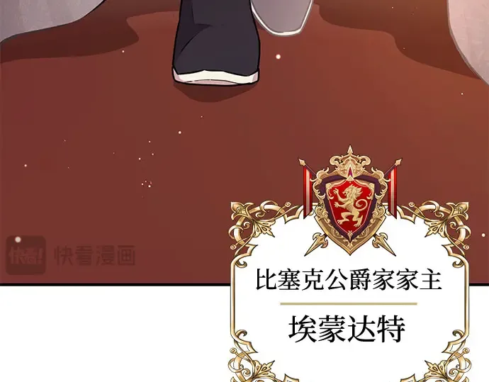 第1话 公主的秘密温室 第179页