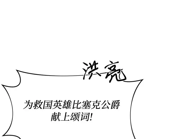 第1话 公主的秘密温室 第181页