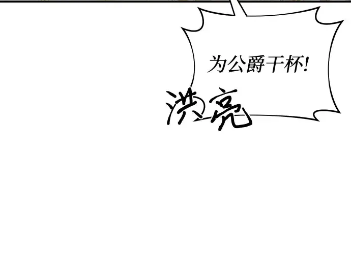 第1话 公主的秘密温室 第183页
