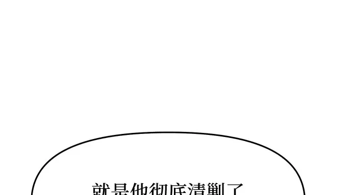 第1话 公主的秘密温室 第184页
