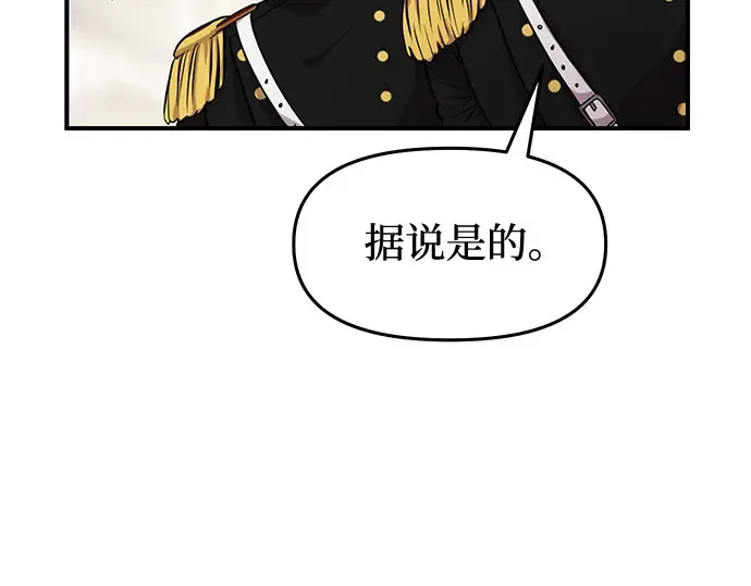 第1话 公主的秘密温室 第186页