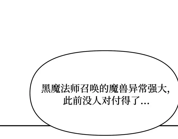 第1话 公主的秘密温室 第187页