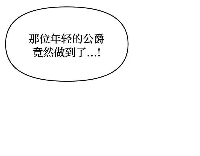 第1话 公主的秘密温室 第190页