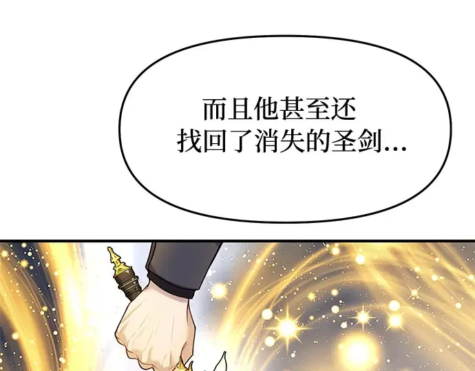 第1话 公主的秘密温室 第191页