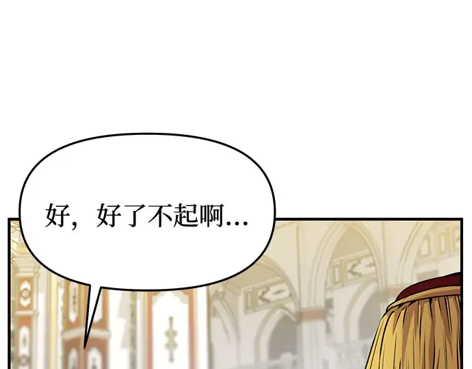 第1话 公主的秘密温室 第194页