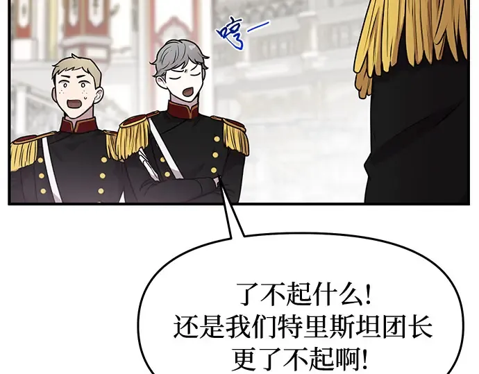 第1话 公主的秘密温室 第195页