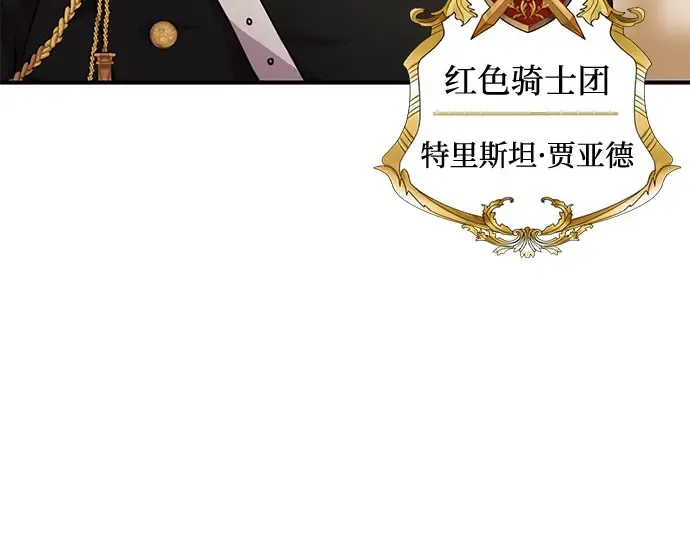 第1话 公主的秘密温室 第199页