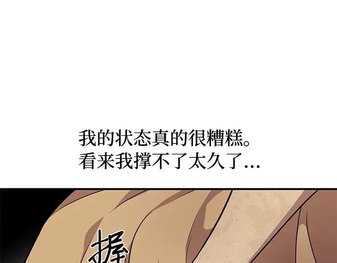 第1话 公主的秘密温室 第213页