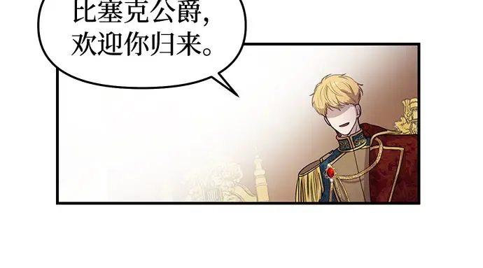 第1话 公主的秘密温室 第216页