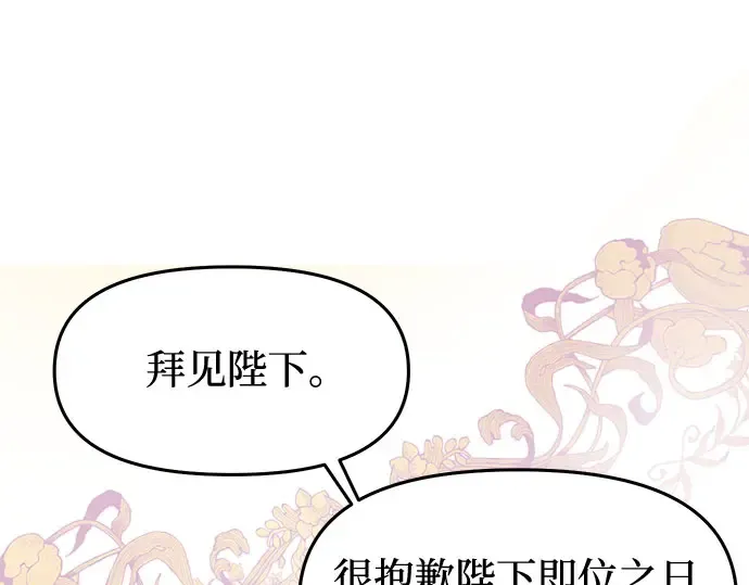 第1话 公主的秘密温室 第217页
