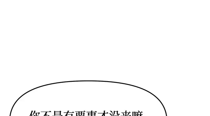 第1话 公主的秘密温室 第220页