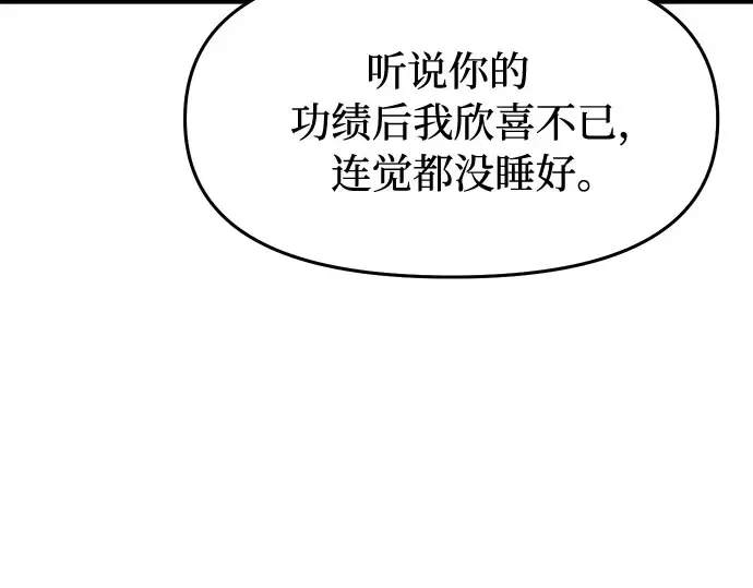 第1话 公主的秘密温室 第223页