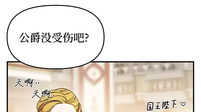 第1话 公主的秘密温室 第224页
