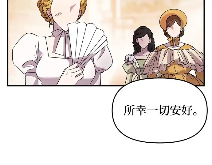 第1话 公主的秘密温室 第225页