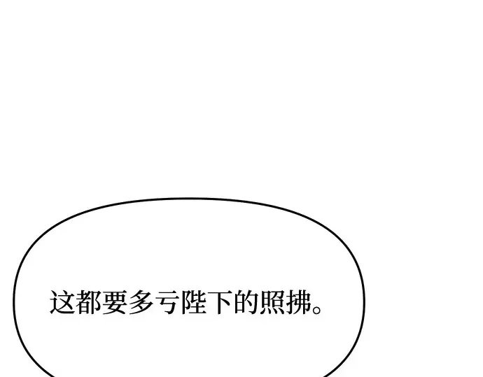 第1话 公主的秘密温室 第226页