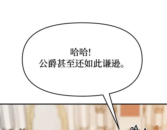 第1话 公主的秘密温室 第230页