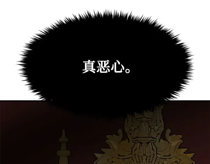 第1话 公主的秘密温室 第233页