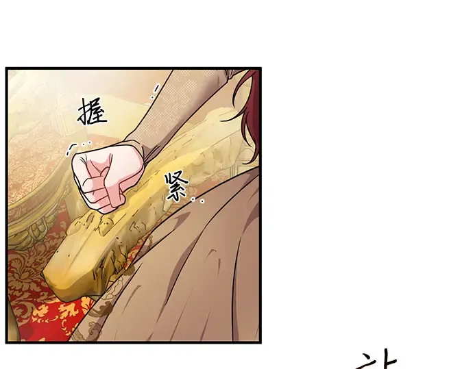 第1话 公主的秘密温室 第242页