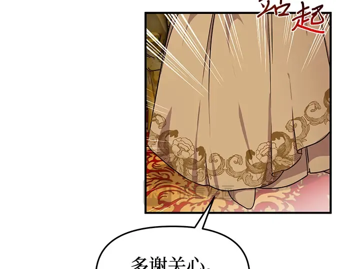 第1话 公主的秘密温室 第243页