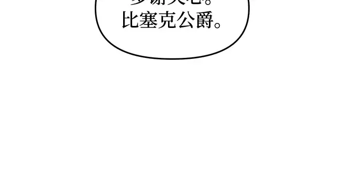 第1话 公主的秘密温室 第244页
