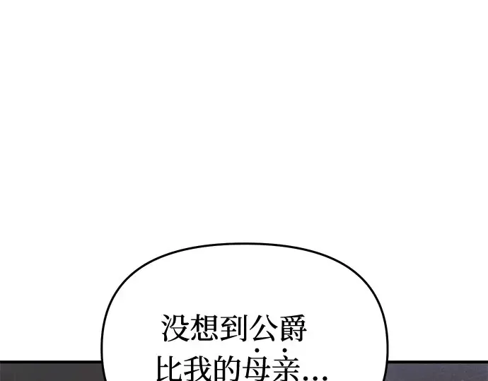 第1话 公主的秘密温室 第245页