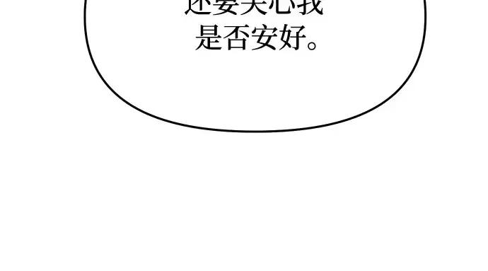 第1话 公主的秘密温室 第248页