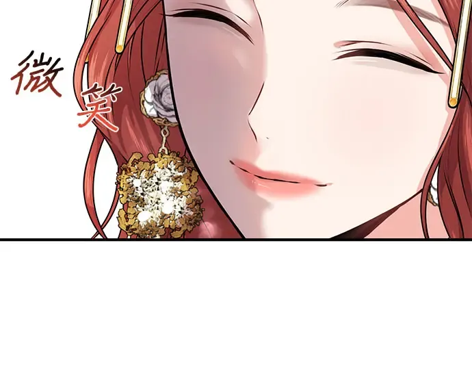 第1话 公主的秘密温室 第251页