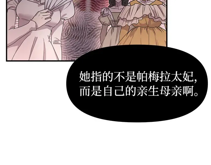 第1话 公主的秘密温室 第254页