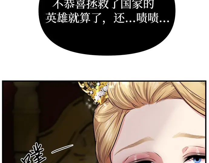 第1话 公主的秘密温室 第257页