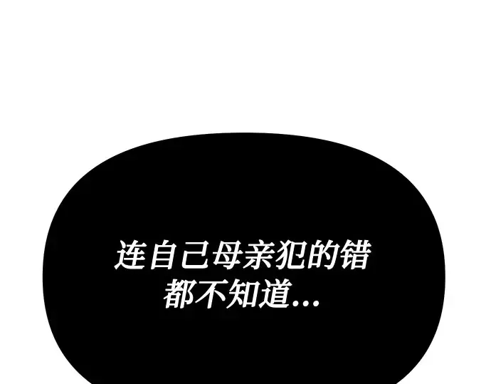 第1话 公主的秘密温室 第259页