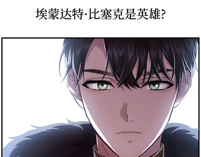 第1话 公主的秘密温室 第265页