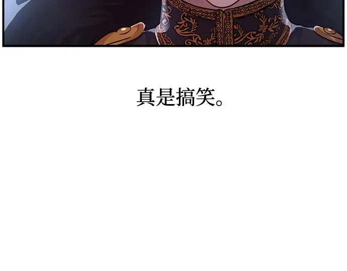 第1话 公主的秘密温室 第266页
